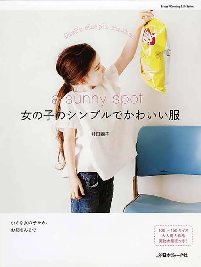 Book: "A Sunny Spot – Simple & Cute Clothes for Girls"